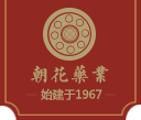 辽宁朝花药业有限公司