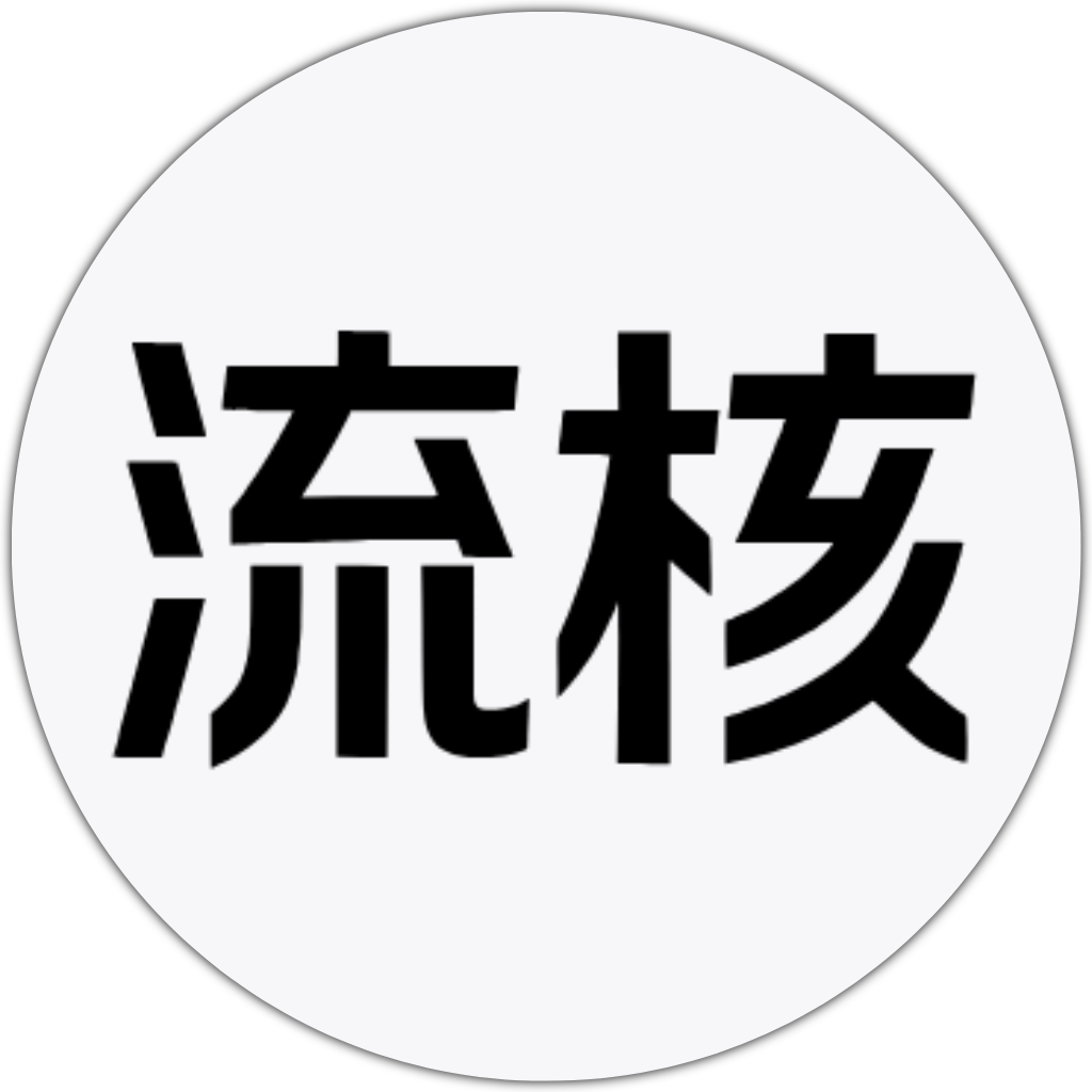 LOHEO - 流动数据，创造核心 - LOHEO流核