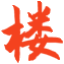 传奇私服发布网_宁波房产网-二手房|新房2024房价最新走势-买房租房上楼万家