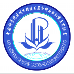 中国科学院区域可持续发展分析与模拟院重点实验室
