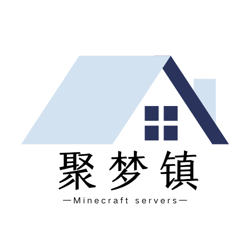 聚梦镇-我的世界服务器
