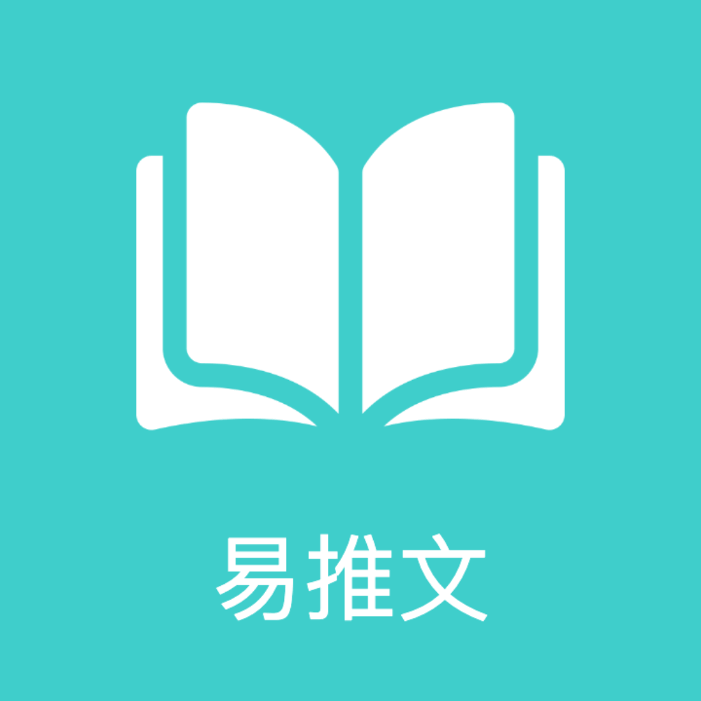易推文变现神器