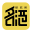 名酒研究所