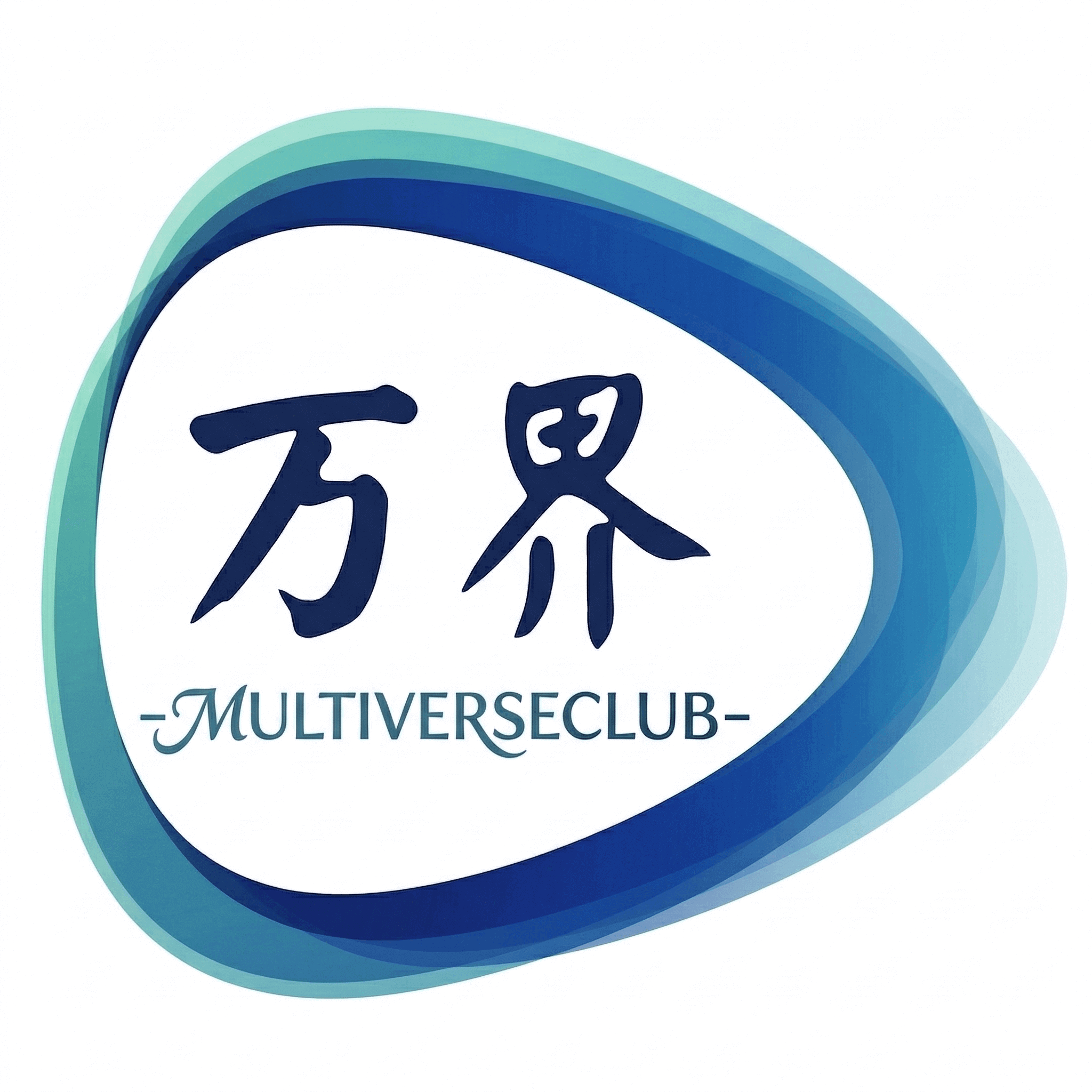 万界 | 探索数字与现实的边界