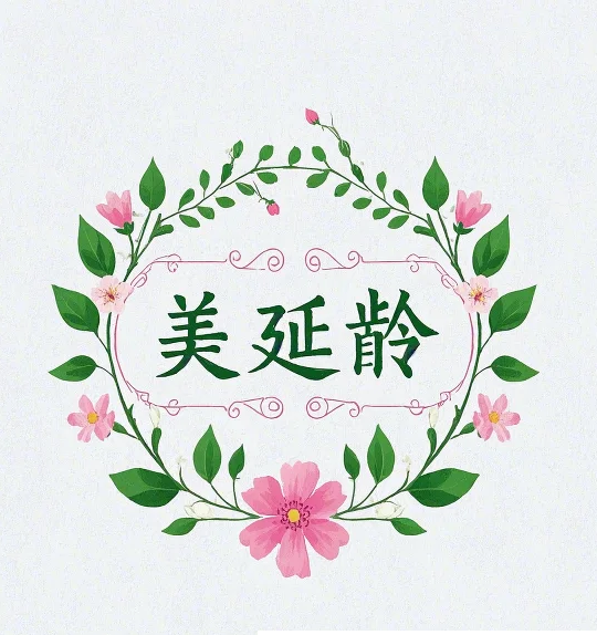 天津市美延龄科技传媒有限责任公司
