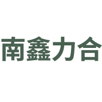 首页-山东南鑫力合智能科技有限公司