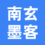 南玄墨客 - 以代码为舟，跨越无尽的创意与技术的海洋。
