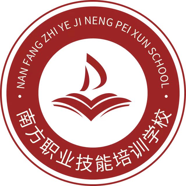 南昌南方职业技能培训学校