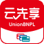 云先享-先享后付，消费新体验！
