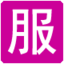 内衣网-国内内衣品牌推荐-内衣品牌排行表-内衣品牌名字大全-内衣品牌加盟招商-内衣网-品牌服装网
