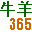 动科畜牧科技-牛羊365