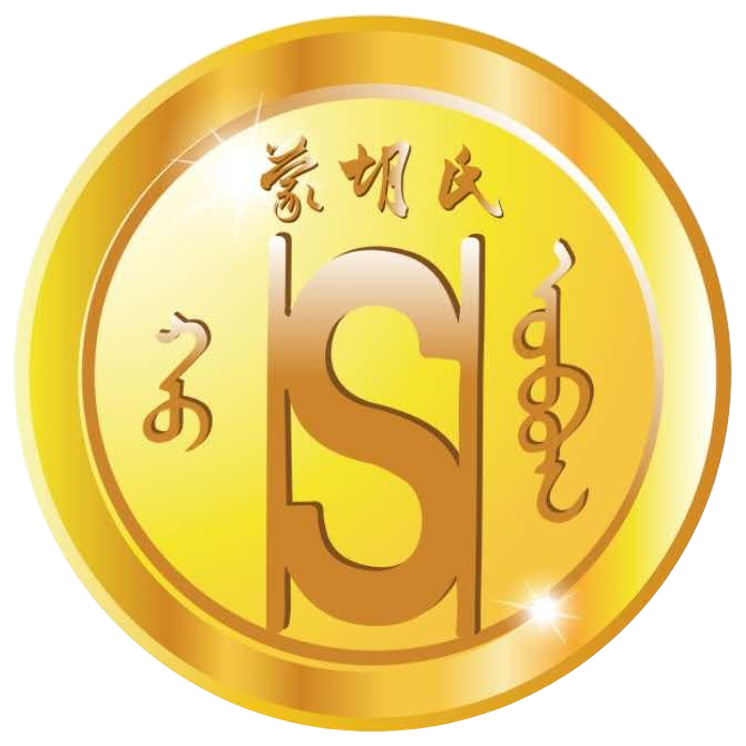 内蒙古胡氏生物科技有限公司