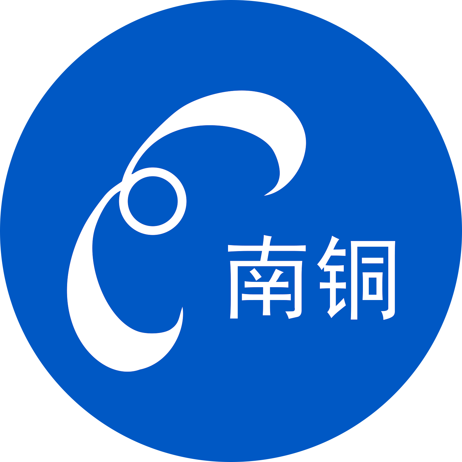 南铜电缆 - 湖南南铜集团有限公司