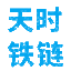 南通铁链-南通天时铁链有限公司_南通天时铁链有限公司