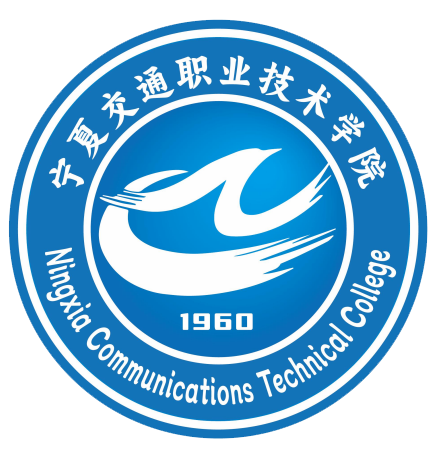 首页-宁夏交通职业技术学院
