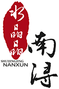 湖州市南浔区国家级专利导航服务基地