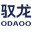 驭龙ODAOO,odaoo电火灶,驭龙电火,电焰灶,驭龙电火灶,电燃灶,电焰灶生产厂家,电焰灶oem源头厂家-深圳驭龙电火科技有限公司