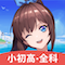 欧拉AI学_小学初中高中生常用的二次元视频学习软件！
