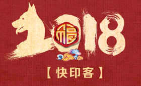 快印客11 | 快印客广告平台管理系统