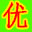 多层电路板打样|双面线路板生产|大批量PCB板加急|深圳优路通PCBA加工厂家