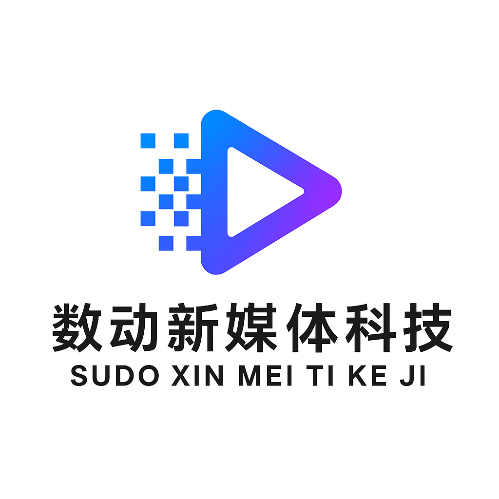 数动新媒体科技（北京）有限公司