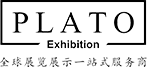 深圳市柏拉图展览有限公司