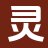 灵泉书吧_畅读佳作_衍生小说_原著小说