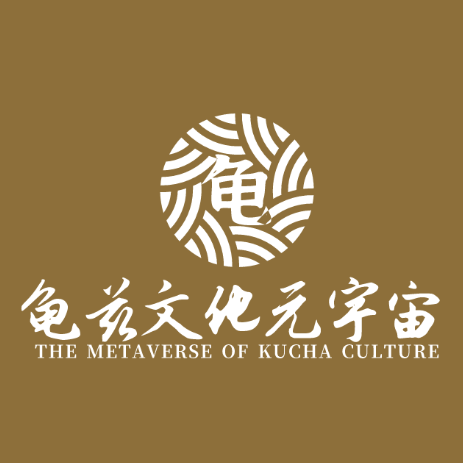 龟兹文化元宇宙