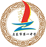 启东市第一中学|第一中学|启东第一中学|启东高中|启东中学