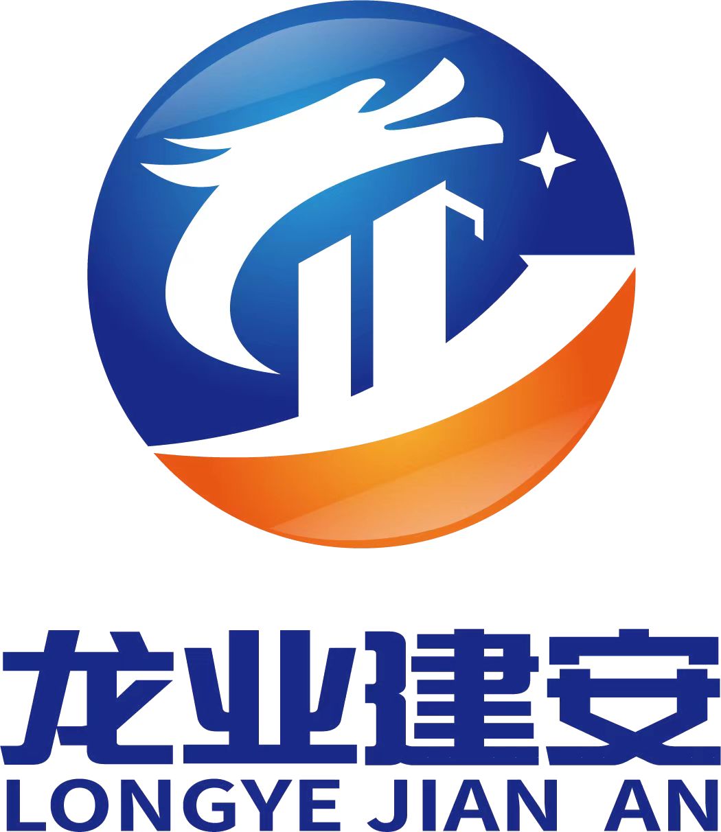秦皇岛市龙业建筑安装工程有限公司