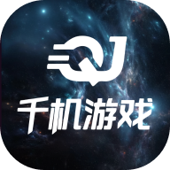 千机游盒