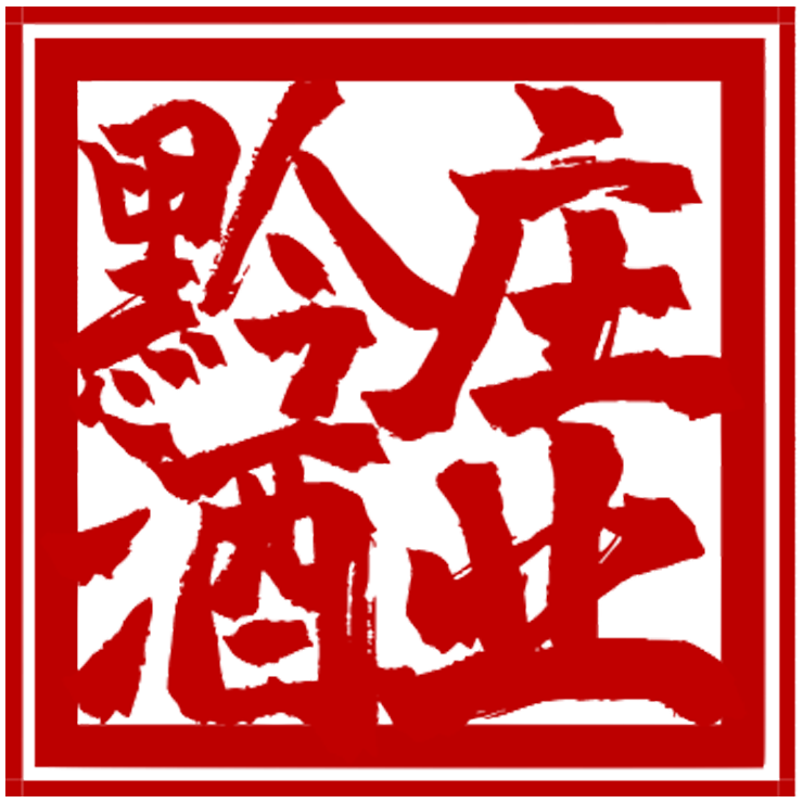 黔庄酒厂丨黔庄酱酒定制丨黔庄白酒加盟丨百年黔庄-黔庄龙官网