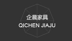 安徽企晨家具有限公司