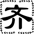 齐纳兹 - 家电介绍，维修知识分享平台！
