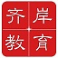 齐岸教育_广东教师招聘_教师招聘_招教公告_考试公告