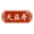长寿药业