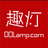 趣灯 - 我们了解您的每一次心动！
