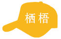 栖梧人力资源集团-专业深圳劳务派遣公司_提供广东深圳人事行政后勤外包与保安保洁灵活用工服务