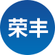 沁阳市荣丰商贸有限公司_喷吹煤,烧结煤,洗精煤,洗煤块,荣丰商贸