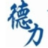 RHITL Logistics - Professional International Freight Forwarding Services