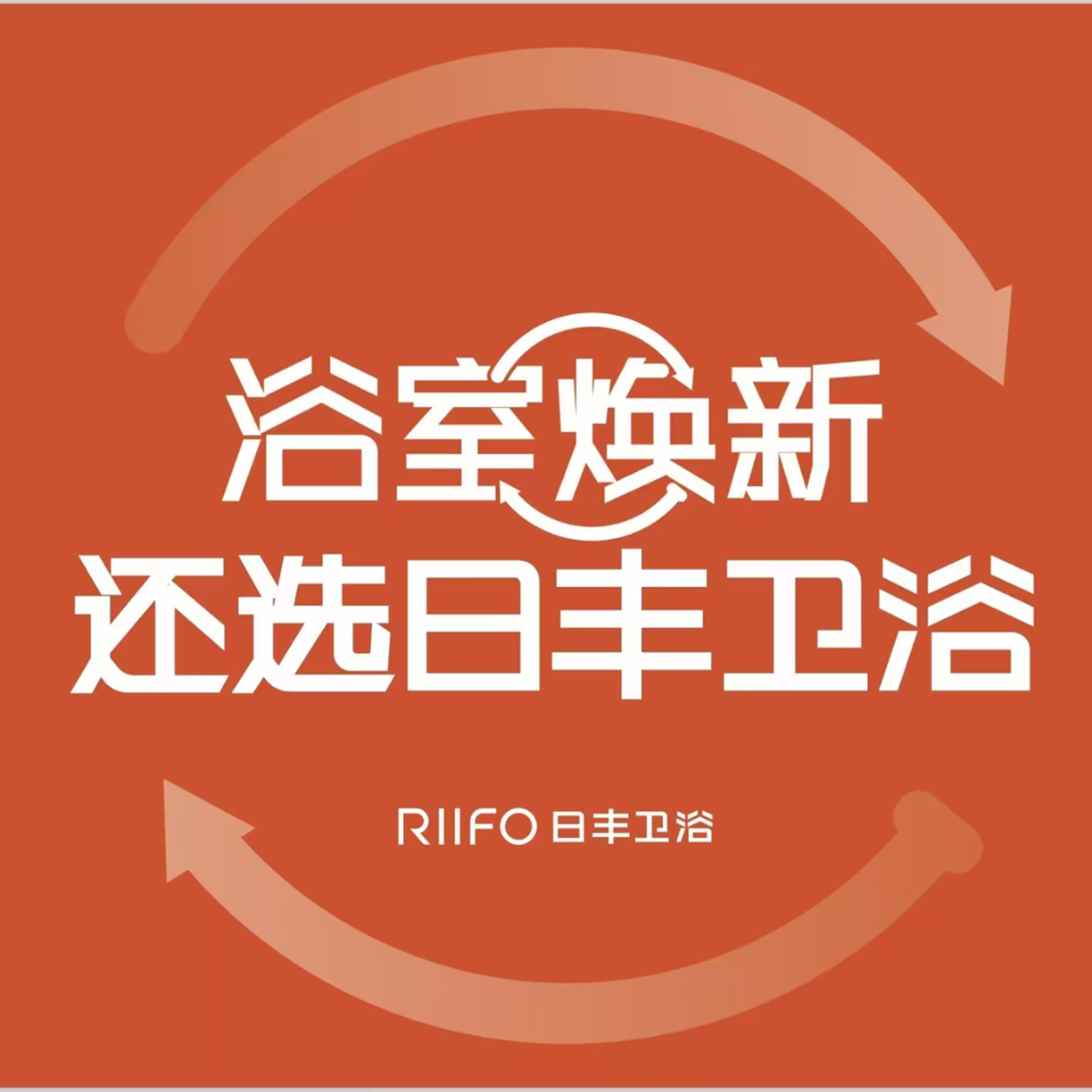 日丰卫浴官网-浴室焕新,还选日丰卫浴 首页