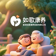 如歌康养 | 让晚年生活更有品质