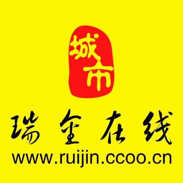 瑞金在线人才网