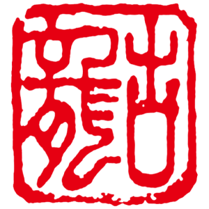 热血古龙 – 十年饮冰，难凉热血