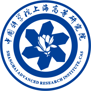 中国科学院上海高等研究院