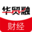 华贸融财经