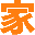 <font color='#ff7200'>招生</font>之家_我的升学考试顾问