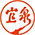 四川宜宾宜泉酒业有限公司——宜宾市五粮浓香型优质原酒生产企业