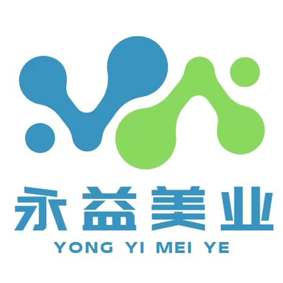 永益美业