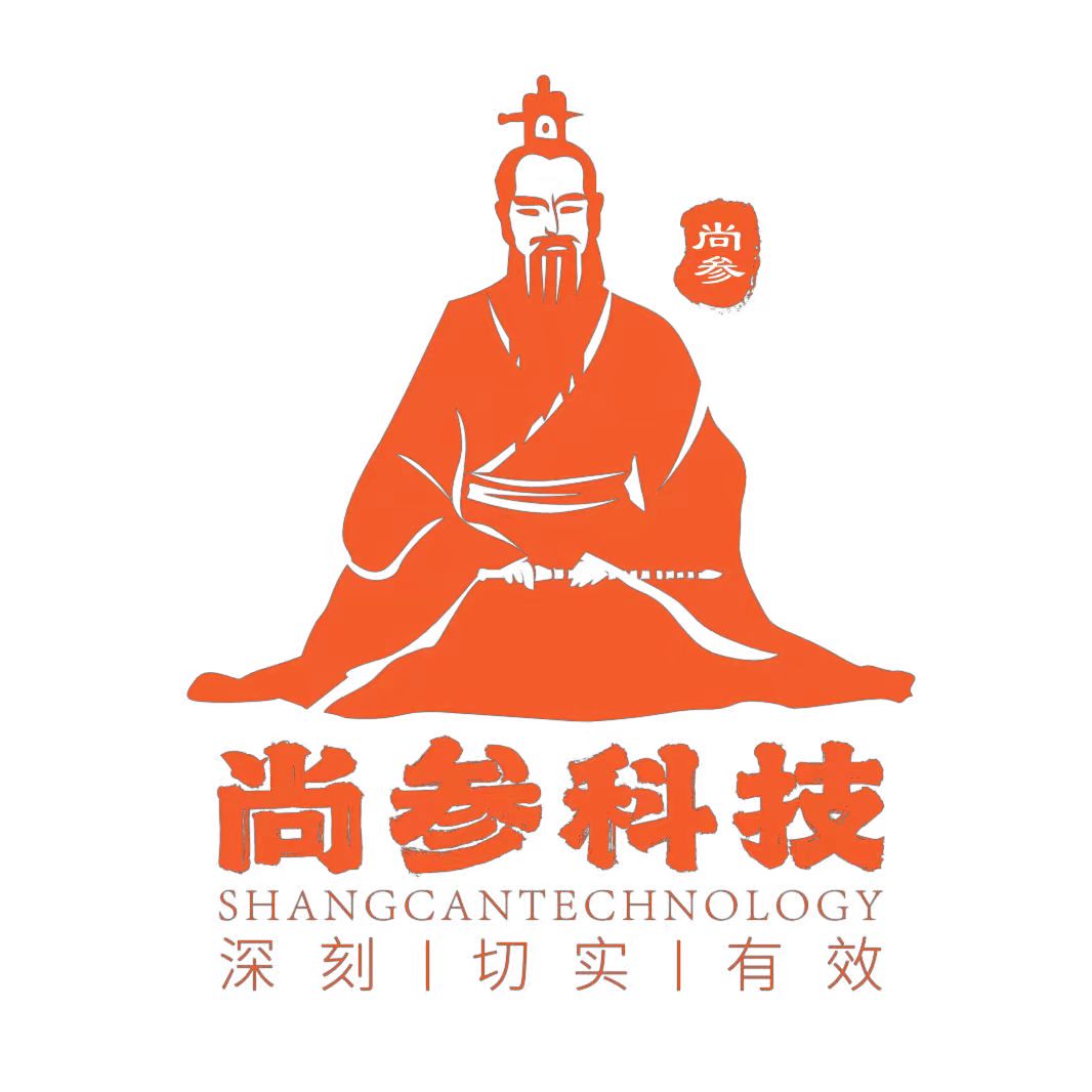 尚参科技-引领未来全方位护航企业实现数字化转型-尚参科技公司